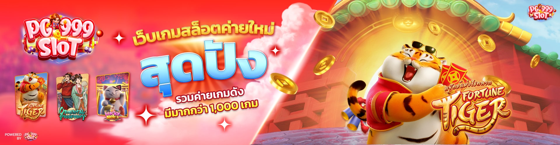 แยรนเนอร์ pgslot999